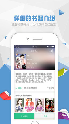 如何微博营销APP_V5.77.69